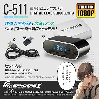 Amazon.co.jp: スパイダーズエックス(SPYDERSX) 1080P 置時計型